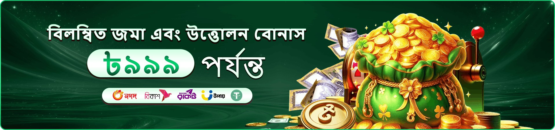 Lightning Storm মাল্টিপ্লায়ার ac365